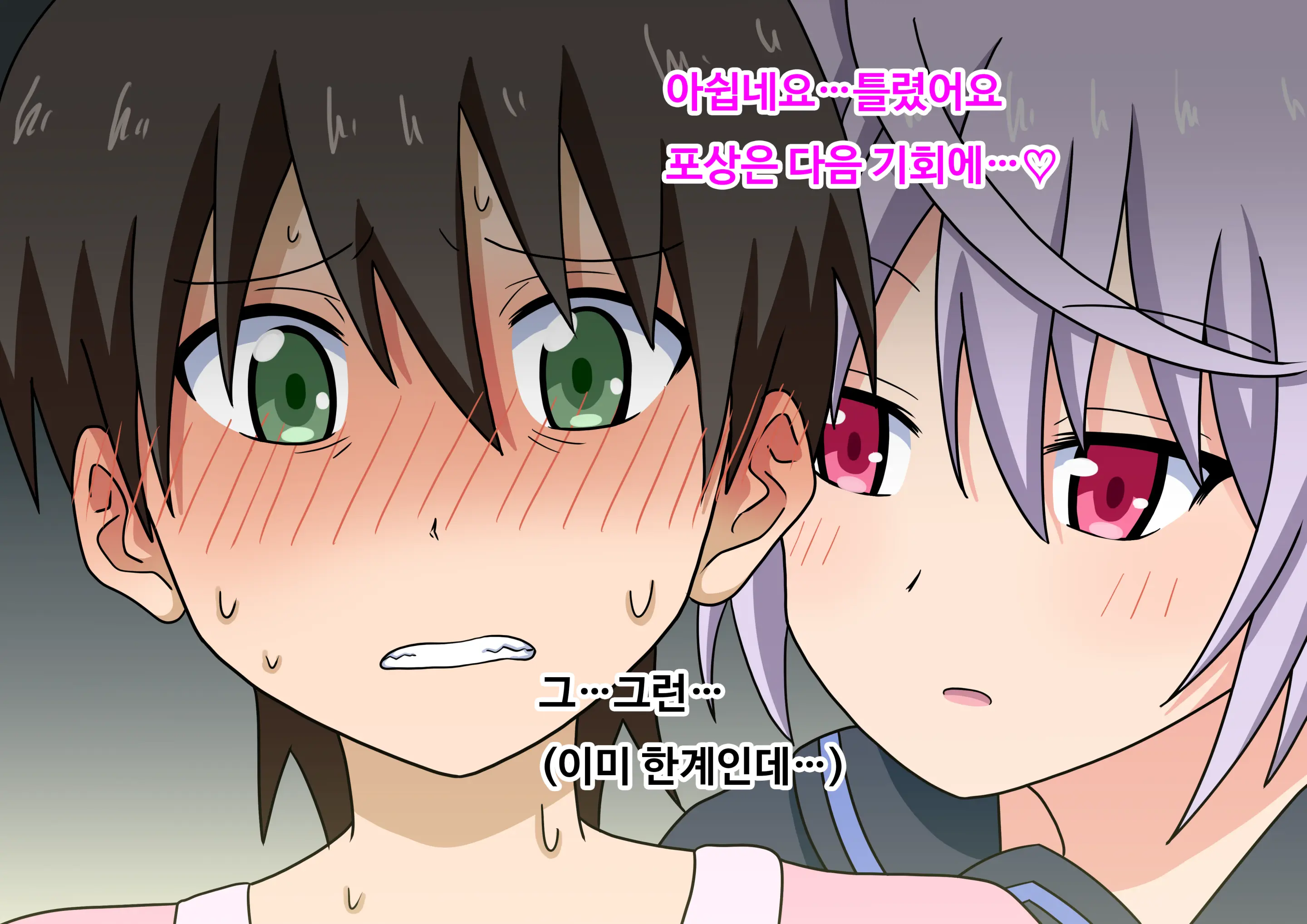Mitari No Sono Ep.41~68